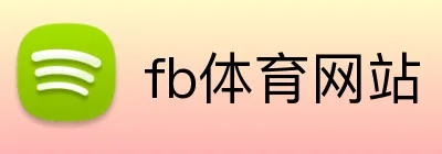fb体育网站 logo